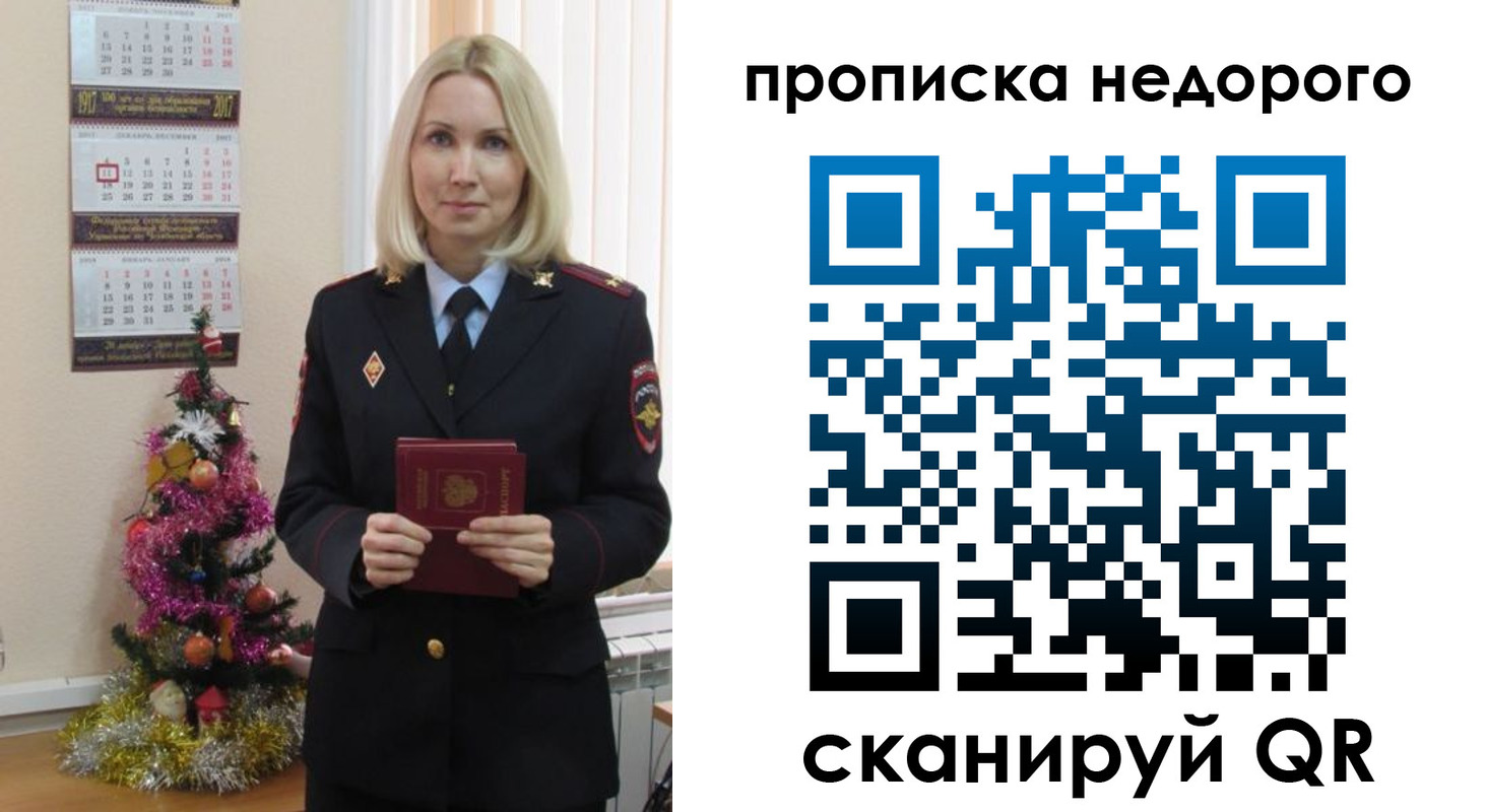 прописка поиск в Зее