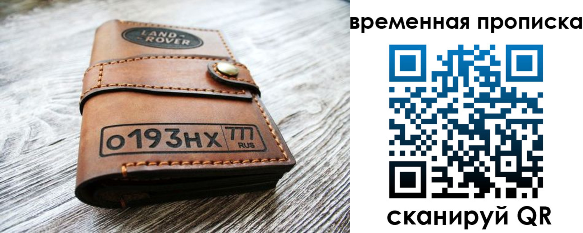 прописка в квартире в Зее