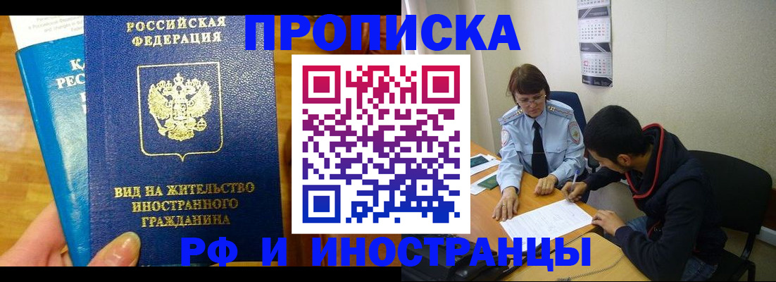 временная регистрация госуслуги в Зее